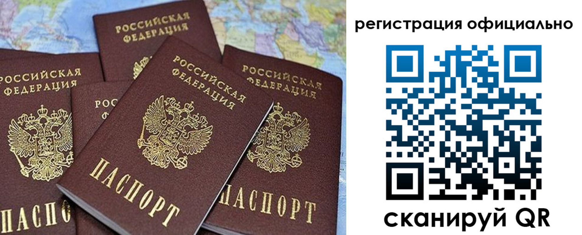 временная регистрация для школы в Кемерово